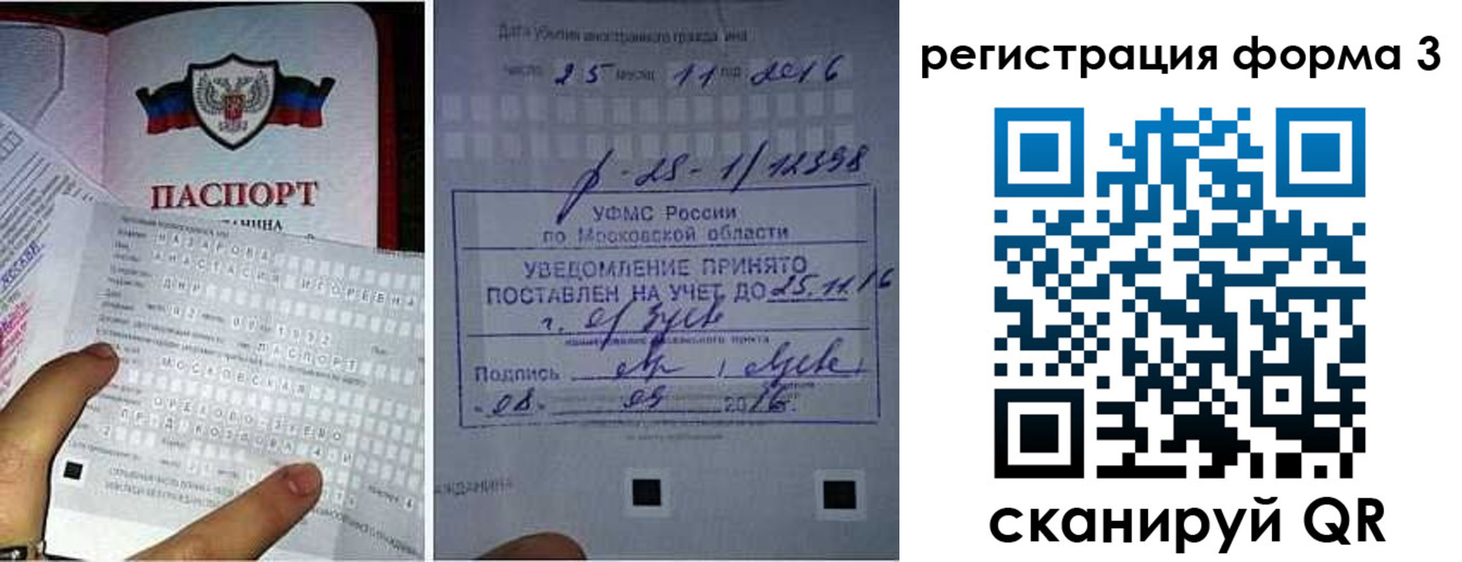 прописка в квартире в Свердловской области