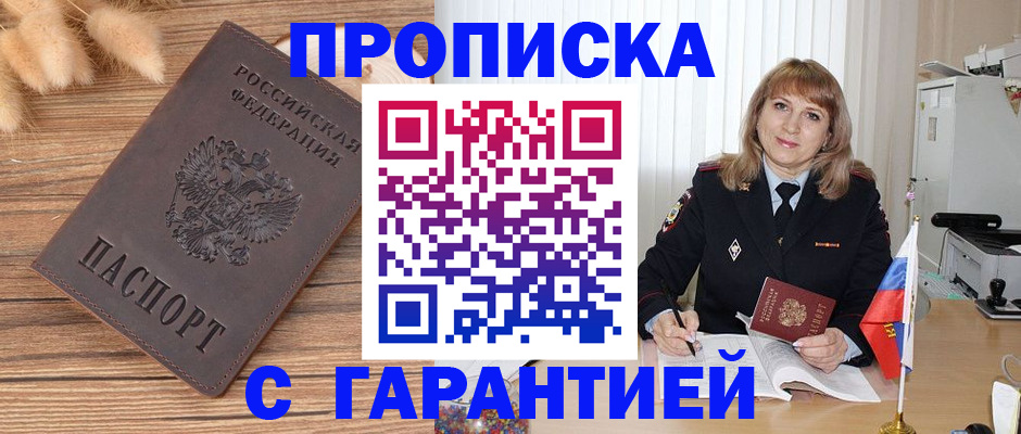 прописка для военкомата в Свердловской области