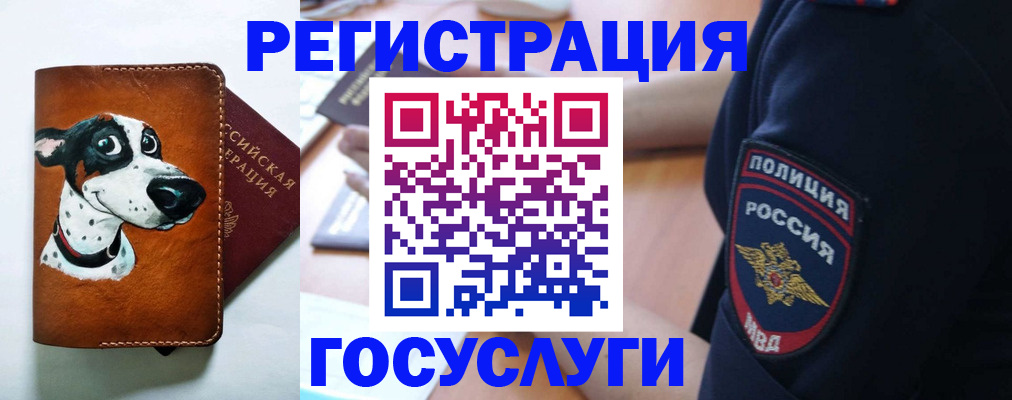 временная регистрация в квартире в Свердловской области