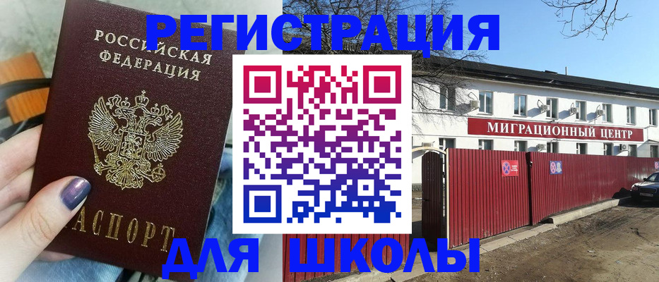 прописка паспорт в Свердловской области