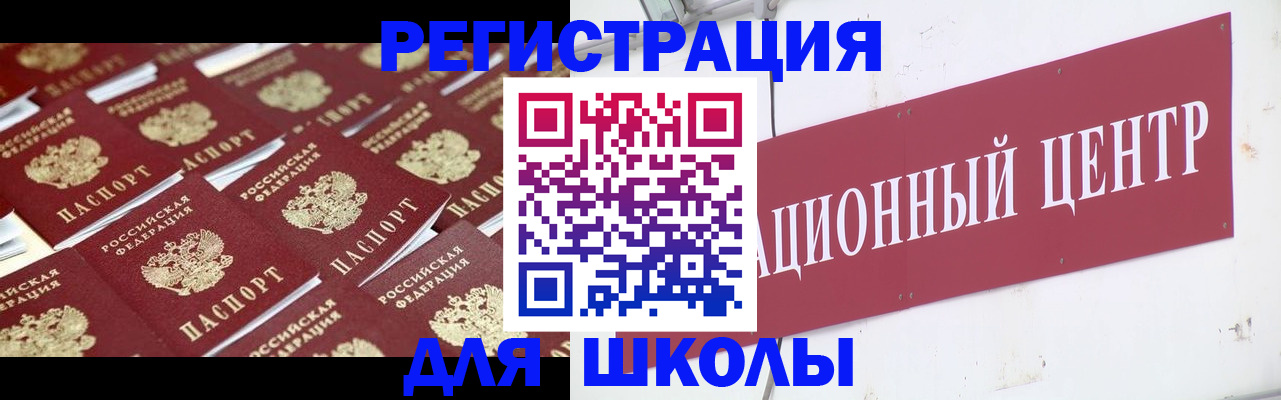 прописка в Свердловской области